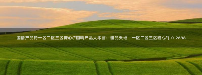 糖心vlog导航