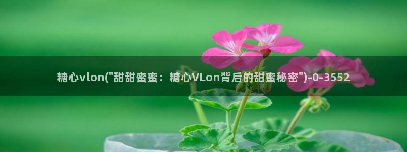 糖心vlog唐伯虎女主角
