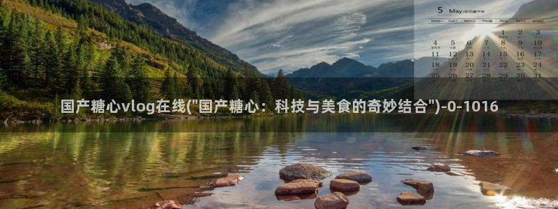 糖心vlog下载网址