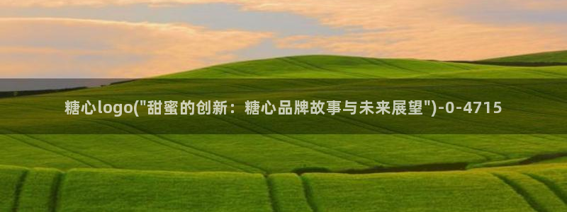 糖心vlog是干嘛的
