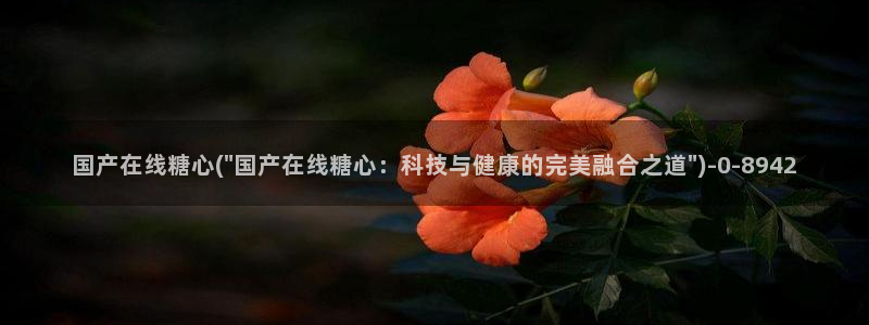糖心vlog啊啊啊